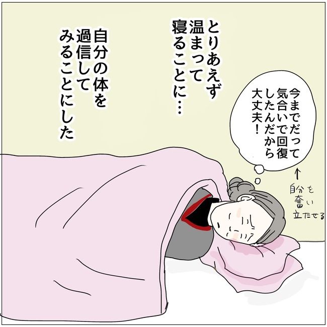 #五十路日和 128