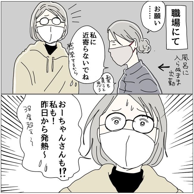 #五十路日和 128