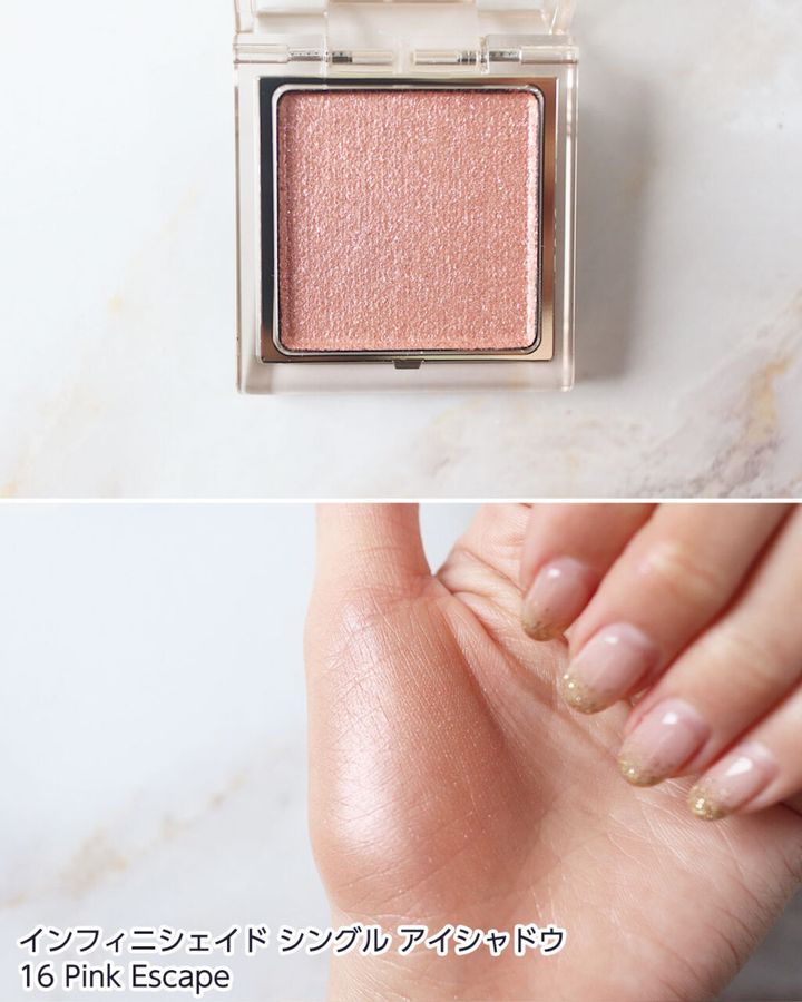 16：Pink Escape（ピンク エスケープ）