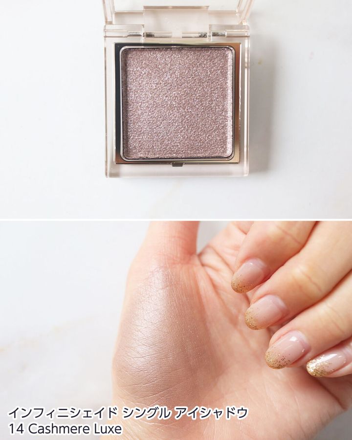 14：Cashmere Luxe（カシミア リュクス）