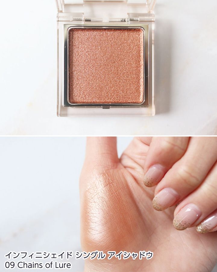 09：Chains of Lure（チェーンズ オブ ルアー）