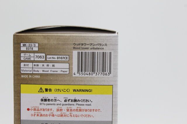 ダイソー ウッドタワーアンバランス パッケージ JANコード