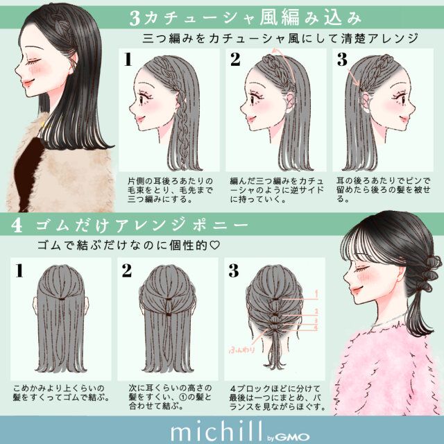 黒髪さんを重たく見せない簡単垢抜けヘアアレンジ カチューシャ風編み込み ゴムだけアレンジポニー