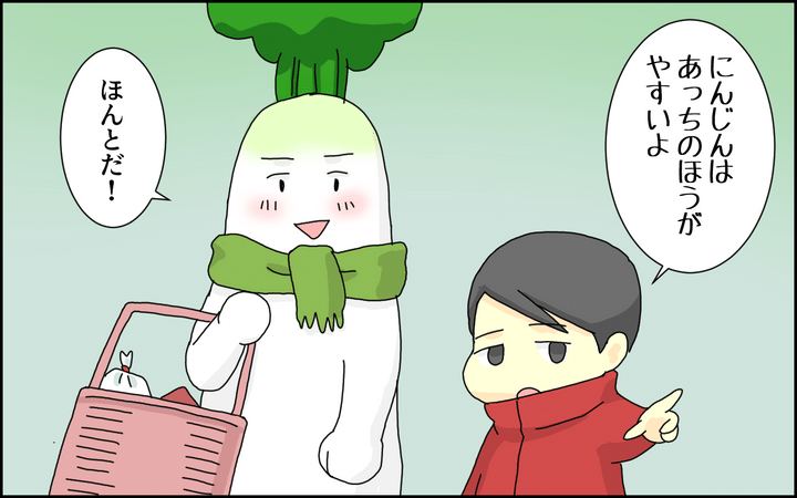 物価高で憂鬱になりがちな買い物を楽しくしてくれています