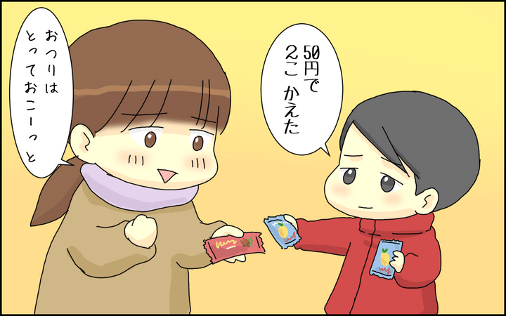 なぜかおごり合うのが好きな姉弟