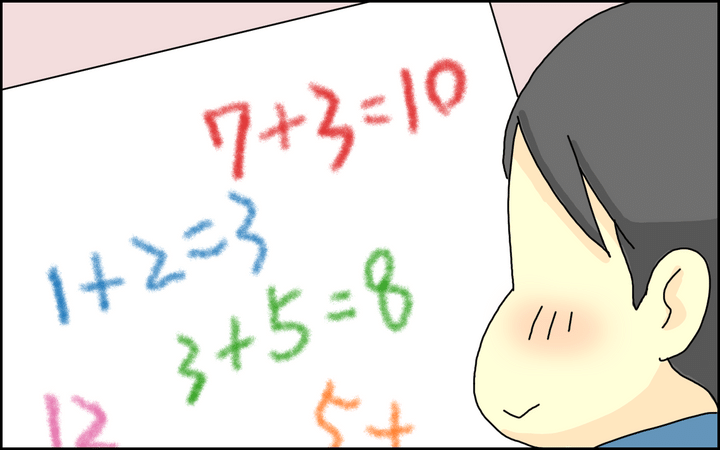 らくがきちょうには絵ではなく、計算式が並ぶように