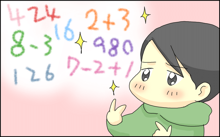 “計算と言う作業が好き”という感じなのです