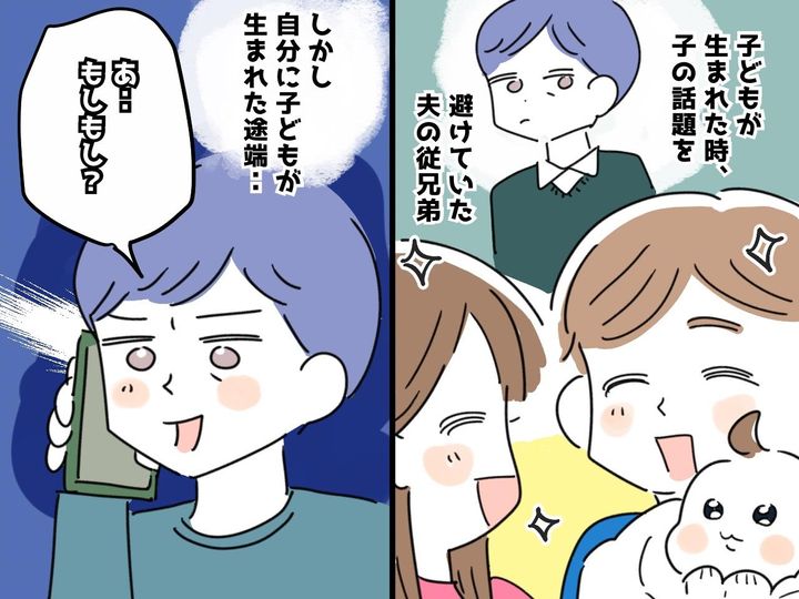 画像: 出産はおめでたいけど──「子ども生まれたんだよね！ だから、、、」親戚から『耳を疑う電話』が！