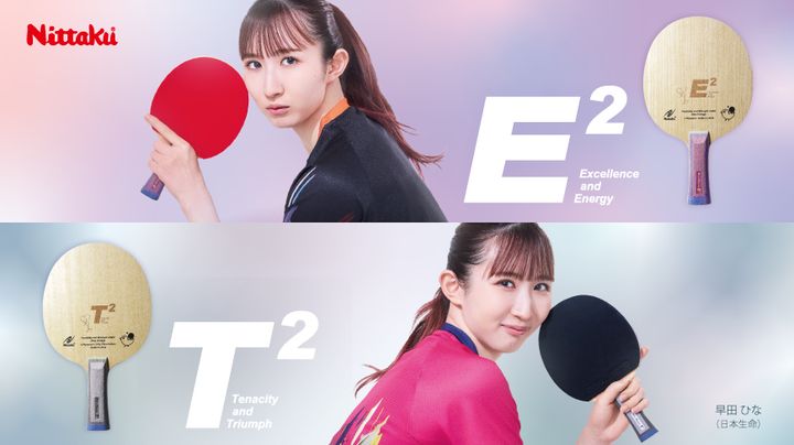 早田ひなが監修の中級者向けラケットが発売される 画像提供：ニッタク