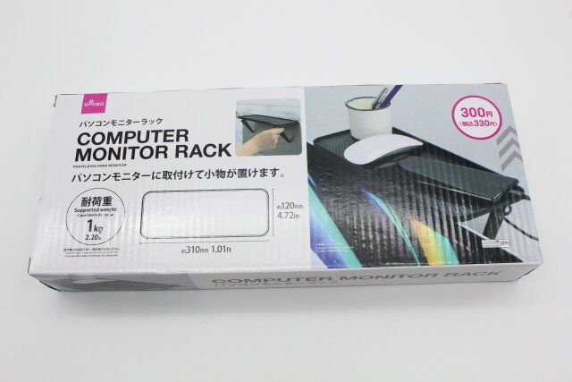 ダイソーのパソコンモニターラックのパッケージ