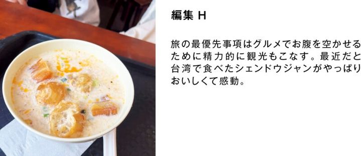 私たちが推薦しました。 編集 H