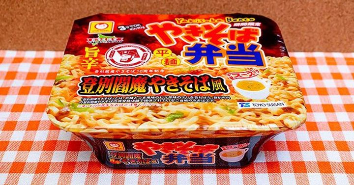 東洋水産「やきそば弁当 登別閻魔やきそば風」