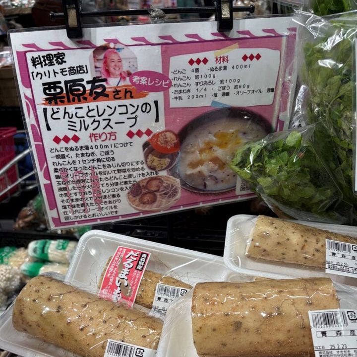 栗原友さんのレシピ