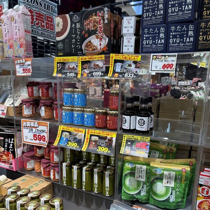 オオゼキ松原の特売品