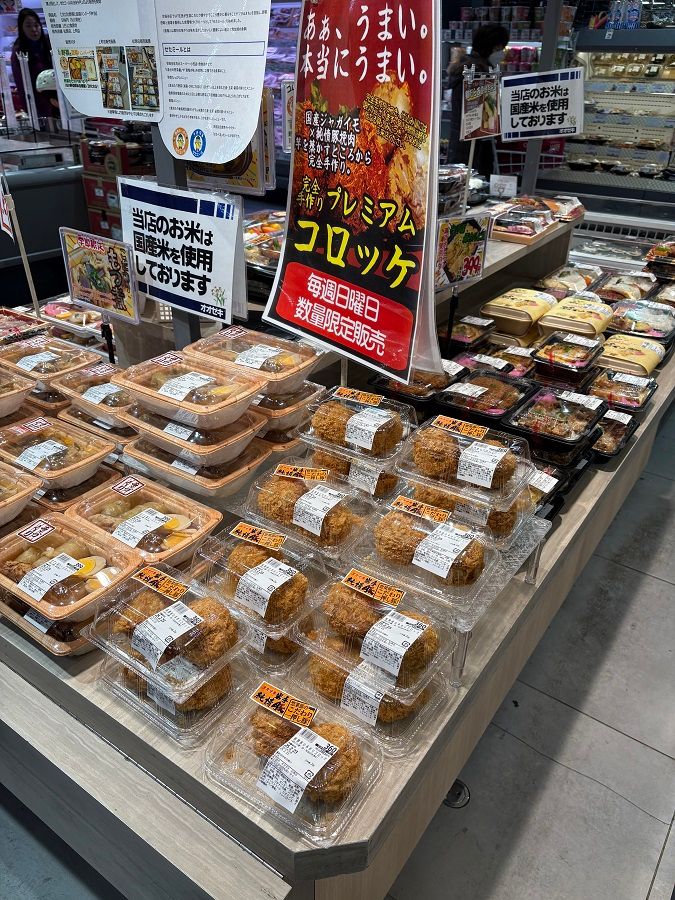 オオゼキ松原店の惣菜