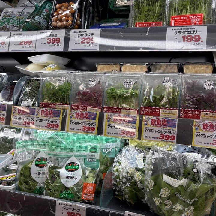 オオゼキ松原店のお洒落野菜