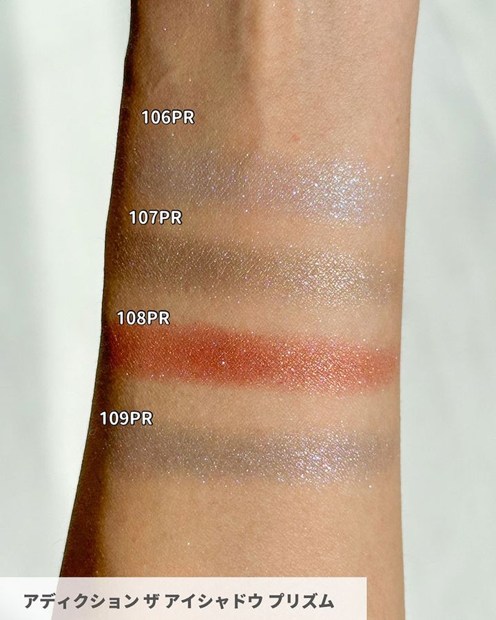 アディクション ザ アイシャドウ プリズム3