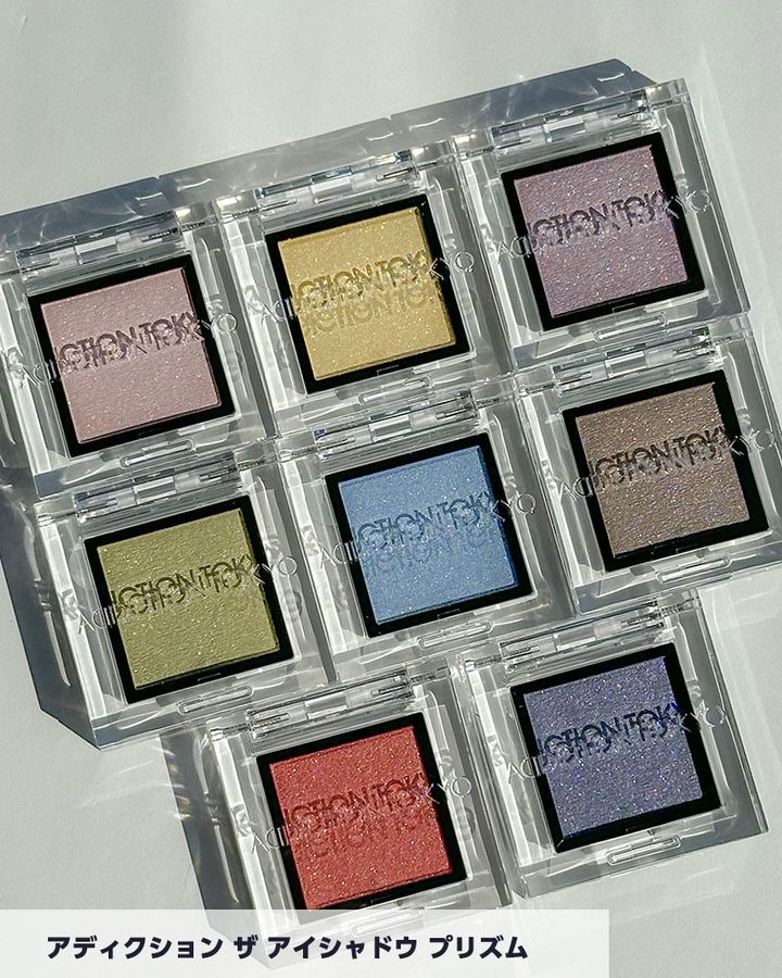 アディクション ザ アイシャドウ プリズム1