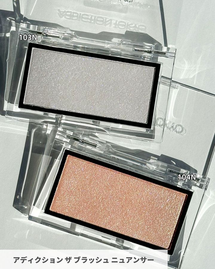 アディクション ザ ブラッシュ ニュアンサー