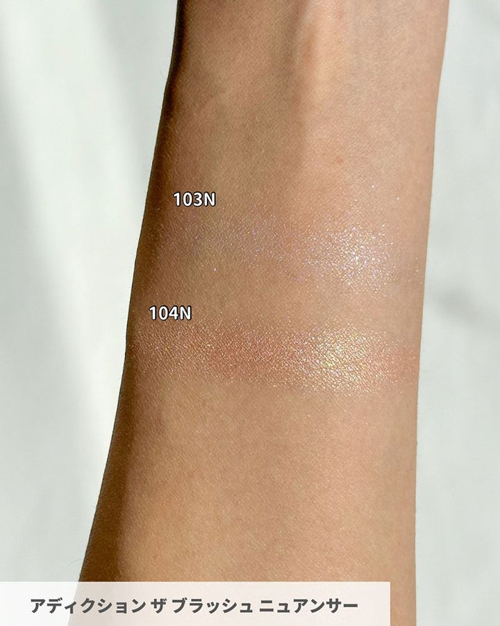 アディクション ザ ブラッシュ ニュアンサー2