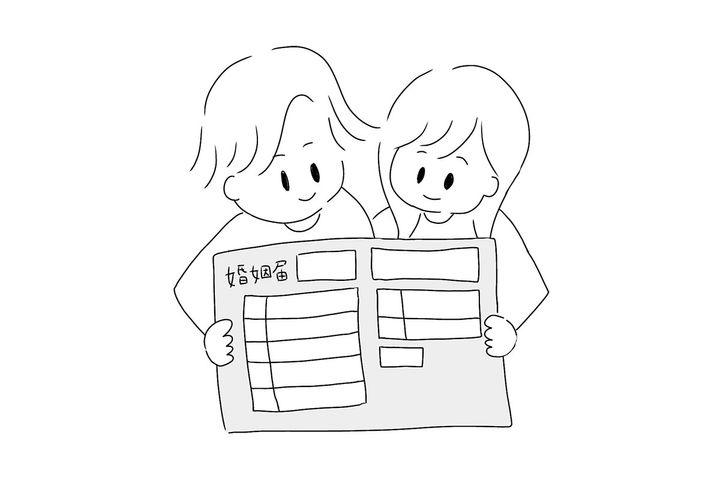 理想の結婚相手像、“三高”は古い！？