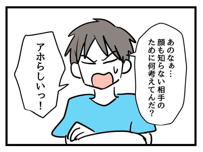 バズってなんぼ！ 10 
