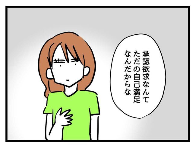 バズってなんぼ！ 10 
