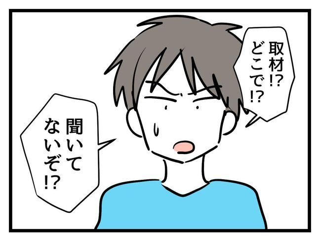 バズってなんぼ！ 10 