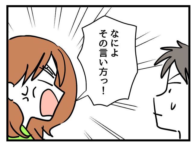 バズってなんぼ！ 10 