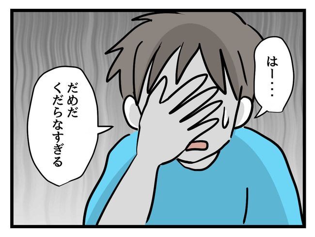 バズってなんぼ！ 10 