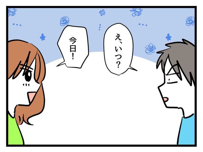 バズってなんぼ！ 10 