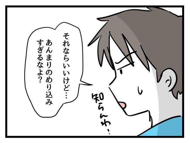 バズってなんぼ！ 10 