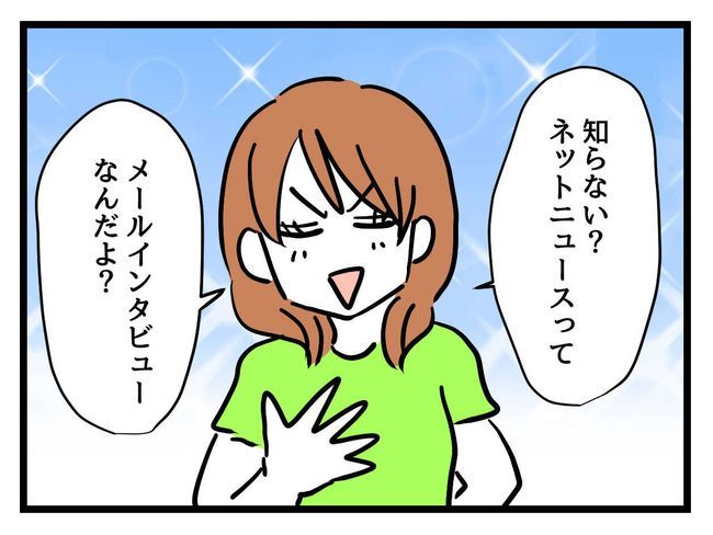 バズってなんぼ！ 10 