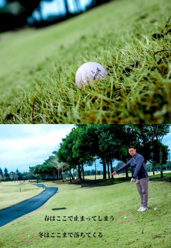 春の強風や芝に負けずに”5打”スコアを縮める便利なショットをレッスン！