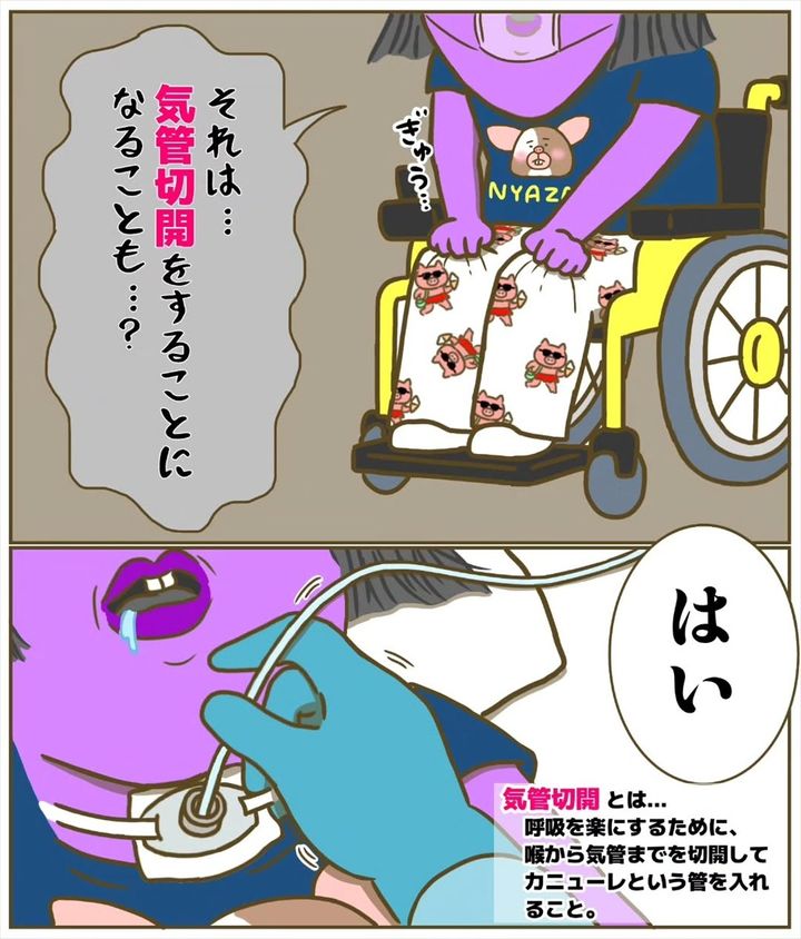 漫画「コロナで緊急入院して、そして…」のカット（車イスにゃにゃさん提供）