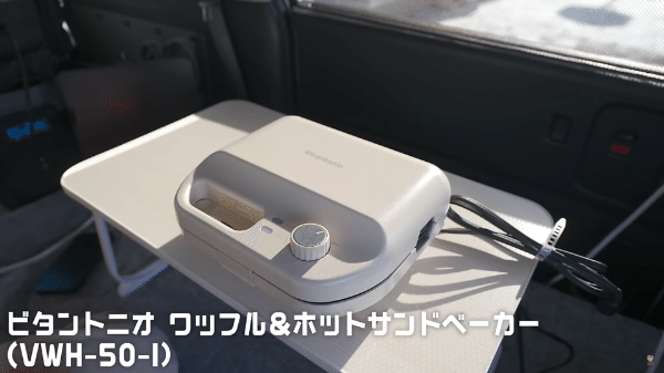 車中泊に超便利！料理の幅が広がるホットサンドメーカーが有能すぎた