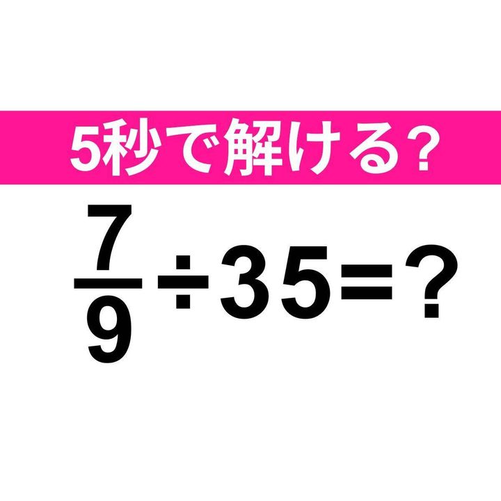 7/9÷35=？