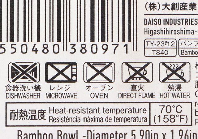 バンブーファイバーボウル（直径15cm×5cm） 耐熱温度