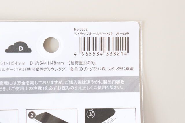ダイソーのストラップホールシート2P オーロラのJANコード