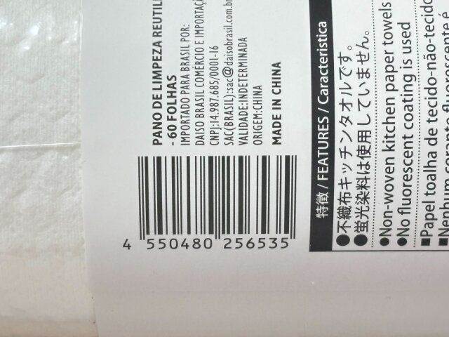 ダイソー 洗える！キッチンタオル パッケージ JANコード