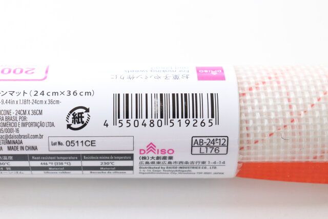 ダイソー シリコーンマット パッケージ JANコード