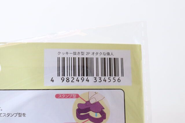 セリアのクッキー抜き型 2P オタクな偉人のJAN