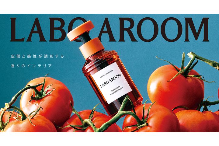 新フレグランスブランド「LABO AROOM（ラボアルーム）」誕生！