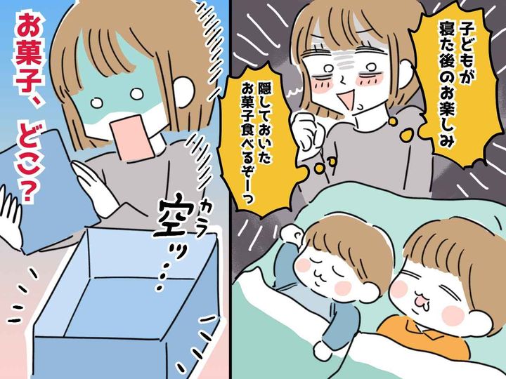 画像: 隠していたお菓子が見当たらない！ 夫を疑うも「俺じゃない」→ まさかの真犯人に「侮れないな」