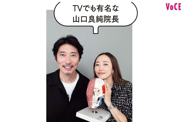 TVでも有名な山口良純院長