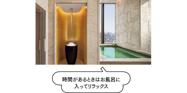 時間があるときはお風呂に入ってリラックス