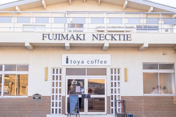 群馬県桐生の工場をリノベーション♪ スペシャルティコーヒーが味わえる自家焙煎珈琲の名店「itoya coffee factory」へ