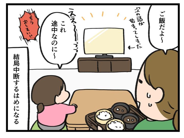 画像4: 終わるタイミング