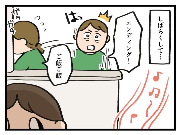 画像3: 終わるタイミング