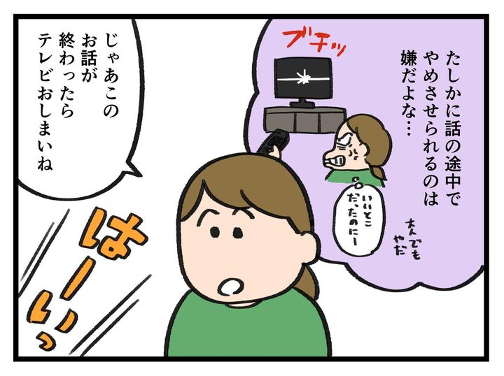 画像2: 終わるタイミング